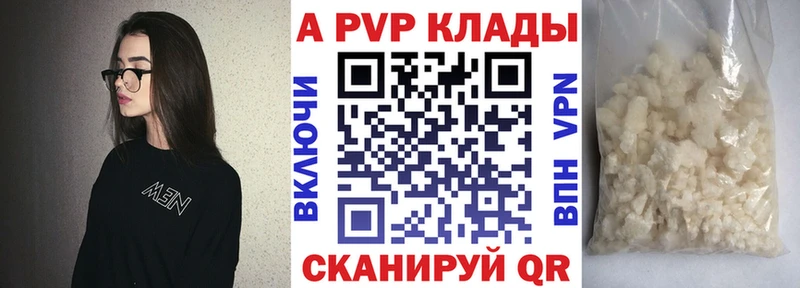 цена   Райчихинск  А ПВП СК 