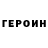 Кодеиновый сироп Lean Purple Drank Lydmila Ryapolova