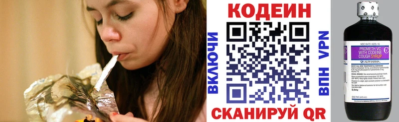 Codein Purple Drank  сколько стоит  мега маркетплейс  Райчихинск 