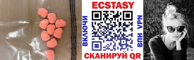 ЭКСТАЗИ MDMA Райчихинск
