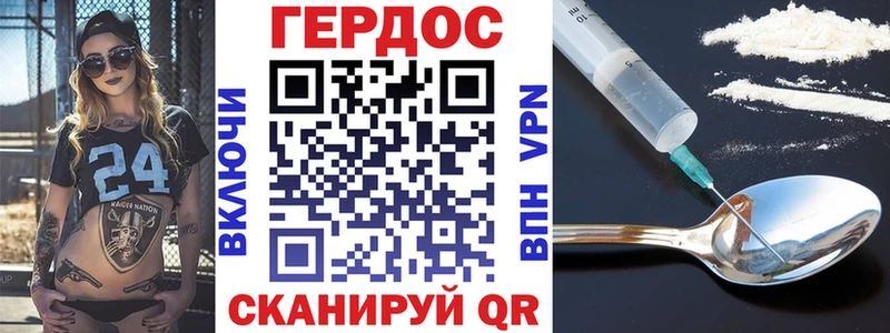ГЕРОИН Heroin  Райчихинск 