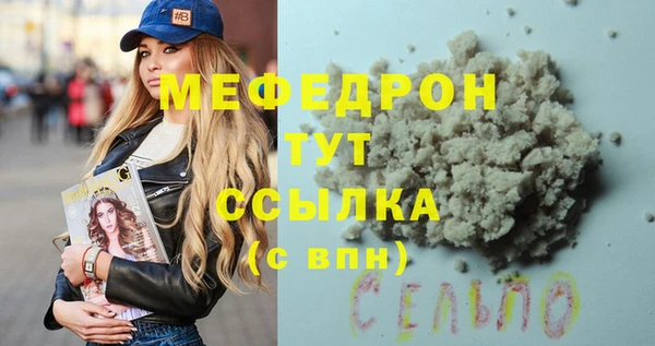 мяу мяу кристалл Абаза